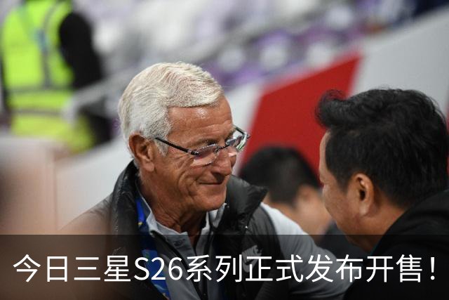 今日三星S26系列正式发布开售！三款真机实测差距巨大！