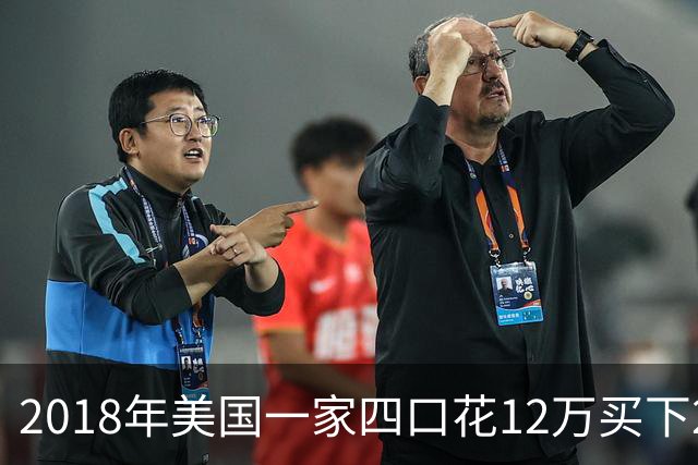 2018年美国一家四口花12万买下26㎡废弃公交车，已住进这车4年！