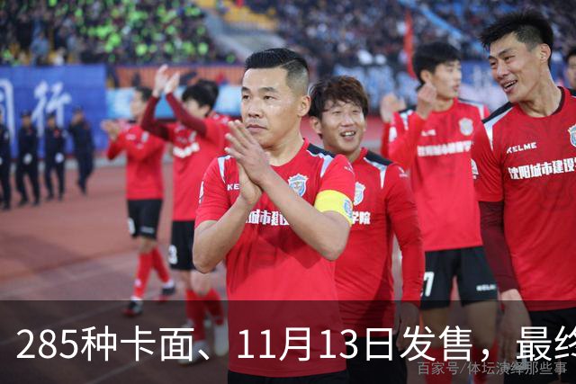 285种卡面、11月13日发售，最终幻想卡牌30弹来了
